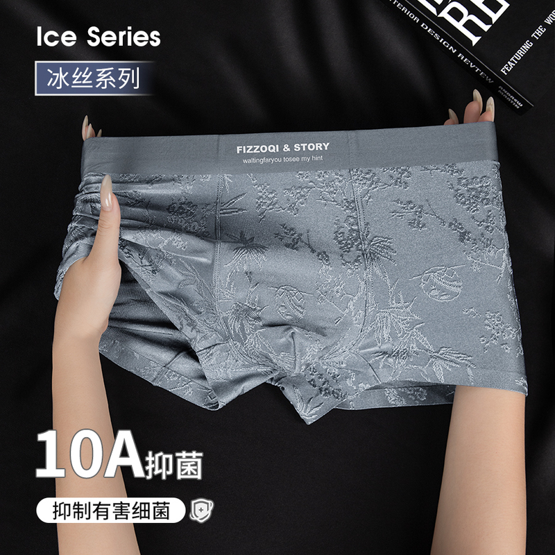 Seamless Chinese-Style Embossed Men's Underwear, Ice Silk Cool Summer Thin Style, Antibacterial, Breathable, High-Elastic Boxer Shorts for Men