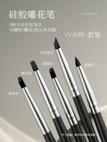 W498 Набор силиконовых ручек для гравировки