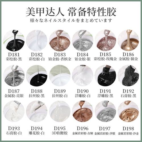 Металлический клей с высоким уровнем напряжения платиновый гипсовый гипс -гипс черный японский стиль в стиле клей белый трехмерный рельеф