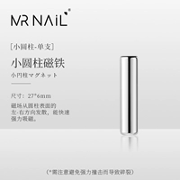 Цилиндрический магнит