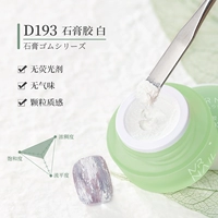 D193 Гипсовые перчатки-белые