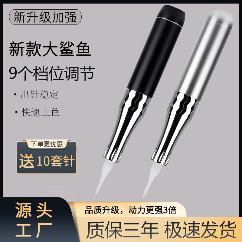 New Model Large Shark Semi-Permanent Semi-Disposable Machine for Wild Eyebrow Line Drawing, Eyebrow Tattooing, Lip Tattooing, Semi-Disposable Machine New Model Large Shark Semi-Permanent Semi-Disposable Machine for Wild Eyebrow Line Drawing, Eyebrow Tattooing, Lip Tattooing, Semi-Disposable Machine