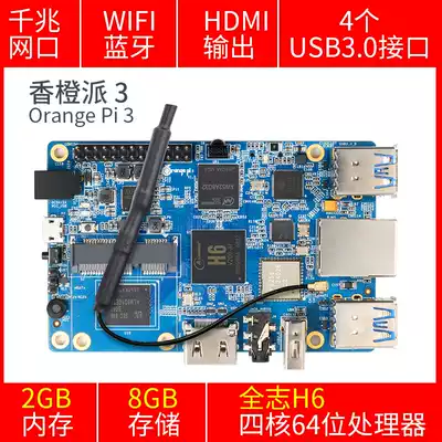 Orange pie orangepi 3 Quanzhi H6 chip motherboard 2G memory 8G memory card computer Android development board