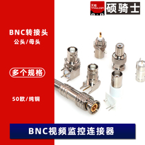 BNC公头母座接头 DOSIN-801-0072-0080-0038-0057 射频同轴连接器