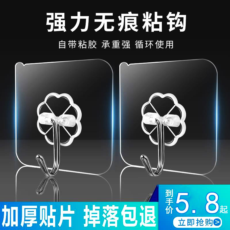 Hook Powerful Adhesive Sticker Wall Wall-mounted Load Bearing Suction Cup Kitchen Hanger With No-punched sticky hook after unscarred nail door