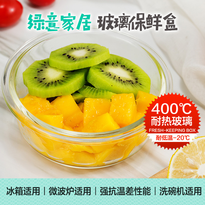 Heat-resistant glass lunch box microwave oven special sealed bowl fresh-keeping box storage with lid glass instant noodle bowl