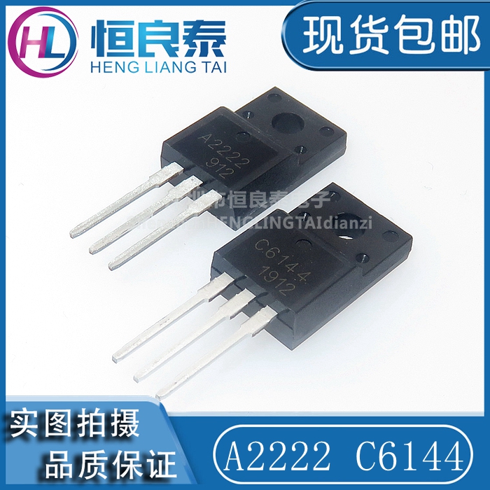 A2222 A2222 2SA2222 C6144 2SC6144 2SC6144 machine main board pair of tube chips can be shot straight