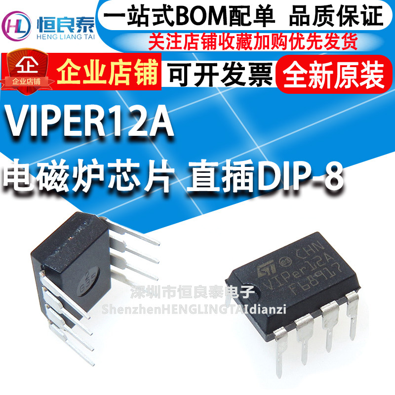 Brand new original VIPER12A DIP VIPer12A DIP-8 induction cooker switching power chip