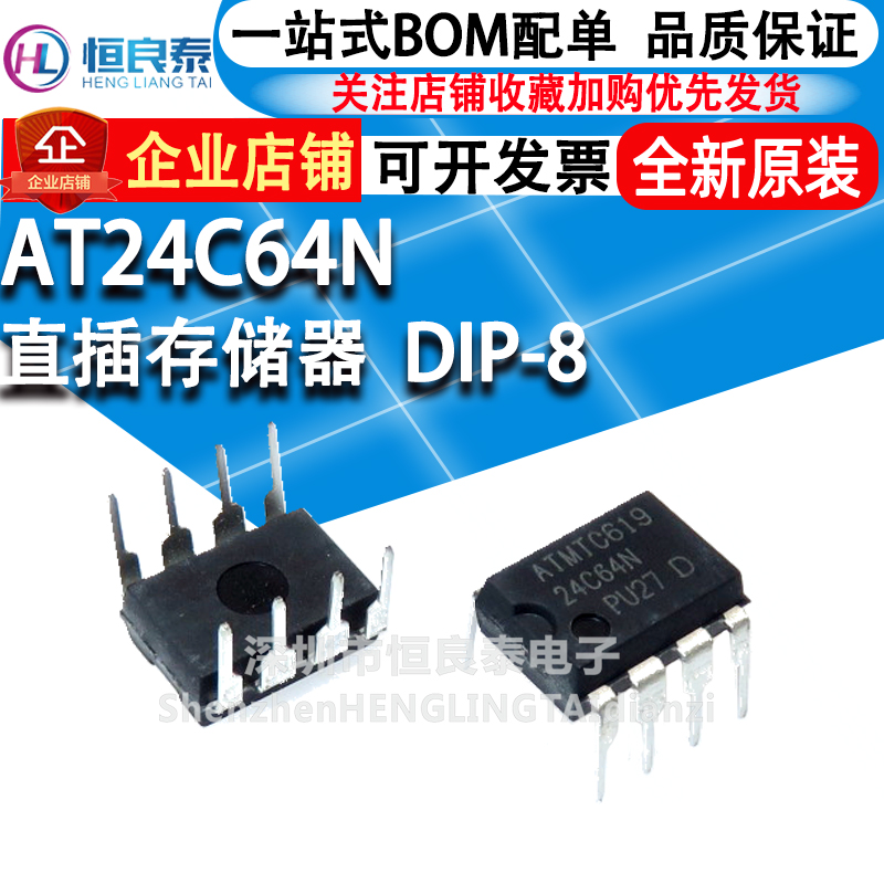 AT24C64N AT24C64N 24C64AN 24C64 24C64 serial EEPROM straight plug DIP8