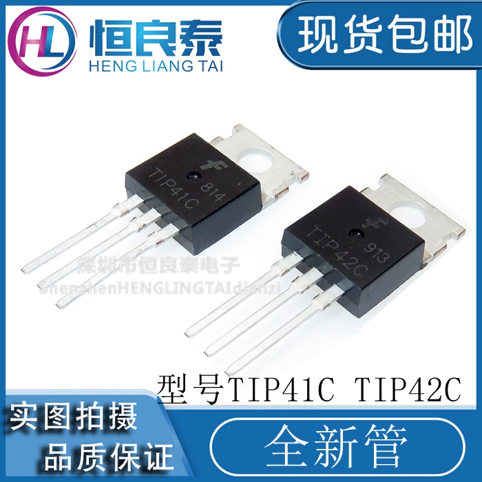 New original fit TIP41C NPN TIP42C PNP straight plug TO-220 power transistor triodes