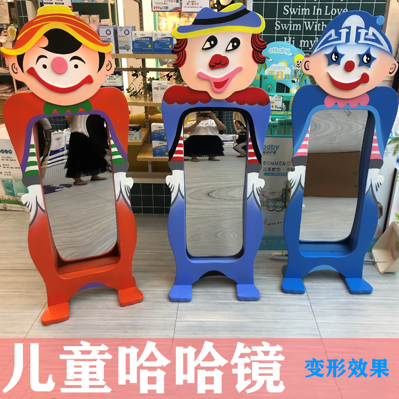 Children's Haha mirror cartoon clown Haha mirror Stainless steel mirror kindergarten deformation tall, fat and thin Haha mirror