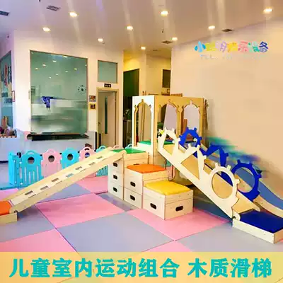 Early education center Indoor wooden slide Children's parent-child soft pack Physical training combination sensory integration equipment