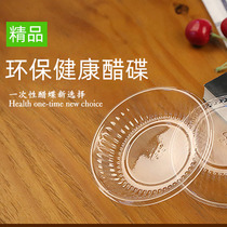Disposable plastic vinegar dish snack dish Dumpling Dumpling seasoning sauce small plate sauces vinegar plate small plate home