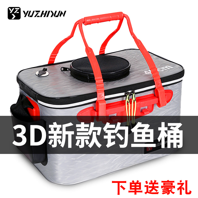 Thick-thickened live fish bucket fishing bucket EVA fish bucket folded bucket fish tank fishing tank fishing tank