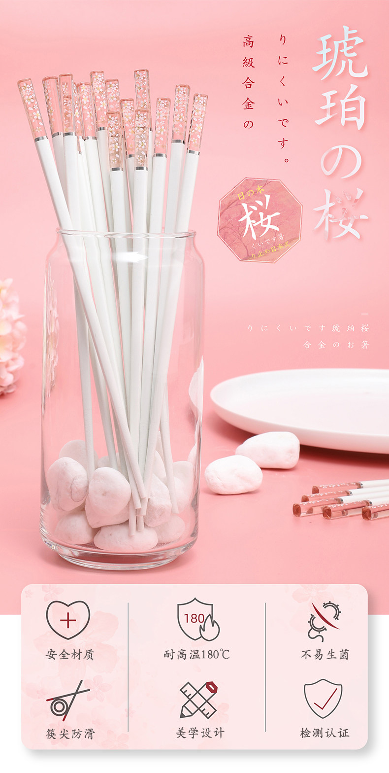 宏家 琥珀樱花 合金筷子 5双 天猫优惠券折后￥17.9包邮（￥27.9-10）