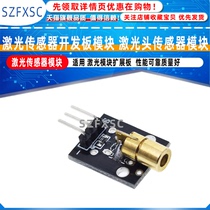 Laser Sensor Development Board Module Laser Head Sensor Module Applicable Laser Module Expansion Board