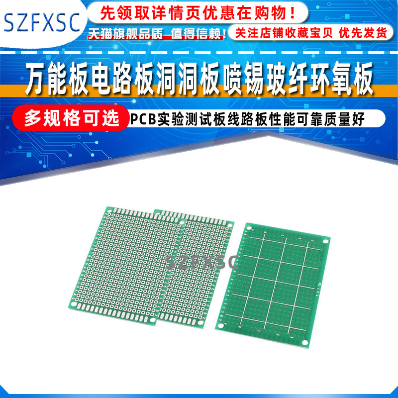 Universal Board Circuit Board Dongle Board Spray Tin Glass Fiber Epoxy Board PCB Experimental Test Board Breadboard 4 * 6 8 * 12