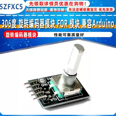 306 degree rotary encoder module FOR module compatible with Arduino