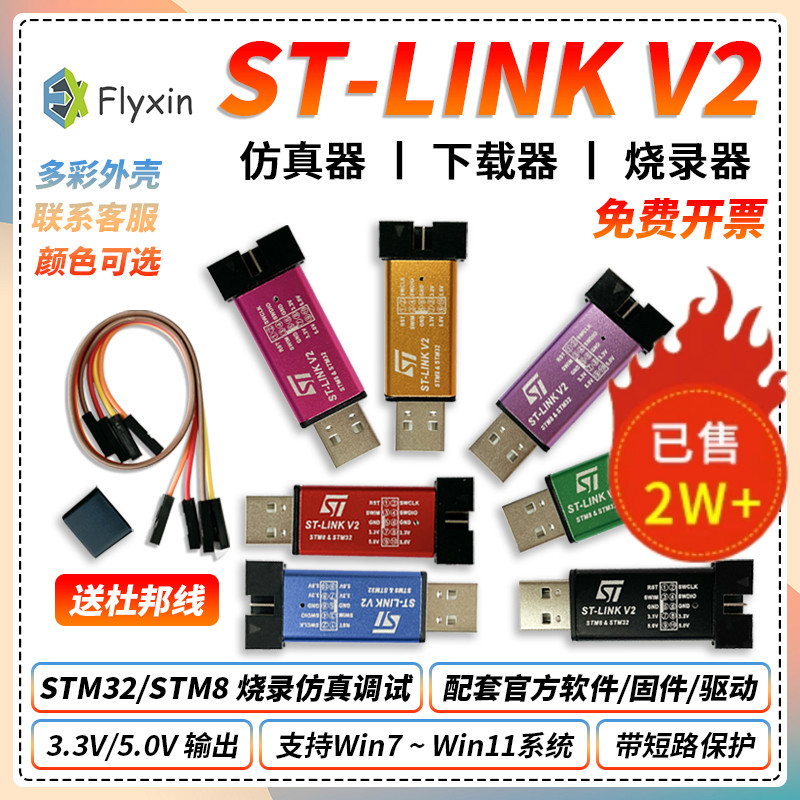 ST-LINK V2 downloader stlink STM8 STM32 emulator programmer programming line debugger