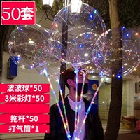 50 светящихся волновых шариков (с бампером трейлера)