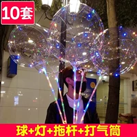 10 световых волновых шариков (с бампером трейлера)