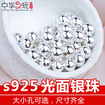 S925 pure silver glossy silver beads Beads Single Beads Round Beads Hand Strings Bracelet Ear Pendant Earrings Earrings Diy Accessories