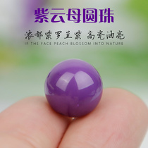 Ziyun mother stone loose beads Single beads round beads taro Roland purple multi-treasure bracelet hand string 108 necklace accessories diy