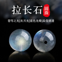 Natural gray moonstone loose beads Blue light single beads round beads Crystal labradorite womens hand string bracelet diy jewelry