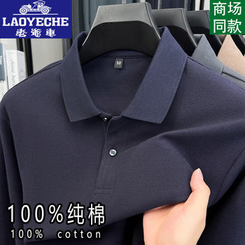 Classic car 100% cotton long sleeve t-shirt for men