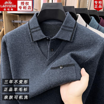 Classic car high-end lapel 100% pure sheep