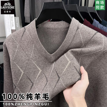 Classic car high-end 100% pure wool sweater
