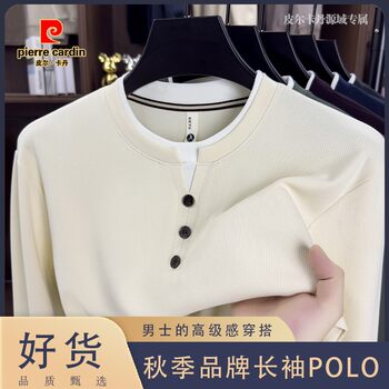 Pierre cardin high-end men's long-sleeved fake