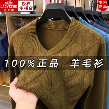 Classic car autumn and winter pure wool v-neck sweater