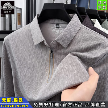 Classic car high-end seamless nylon long-sleeved t-shirt