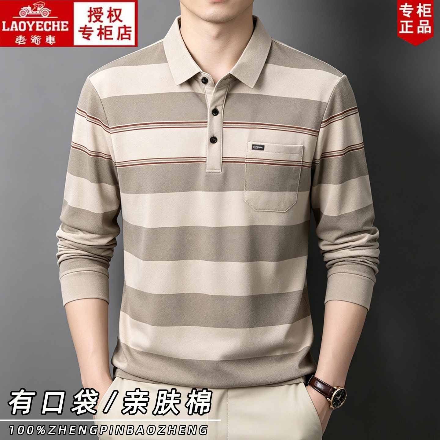Classic Car Cotton Long Sleeve Lapel POLO