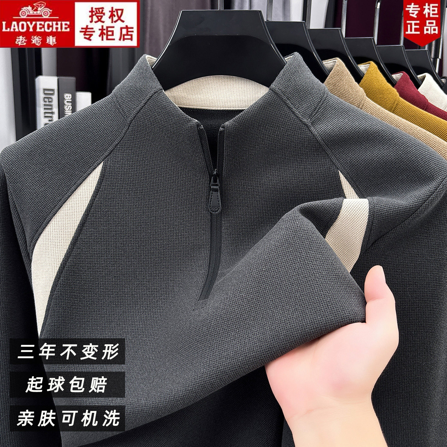 Classic car contrasting color half-zip sweatshirt