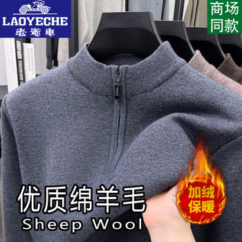 Men's classic car sweater autumn and winter