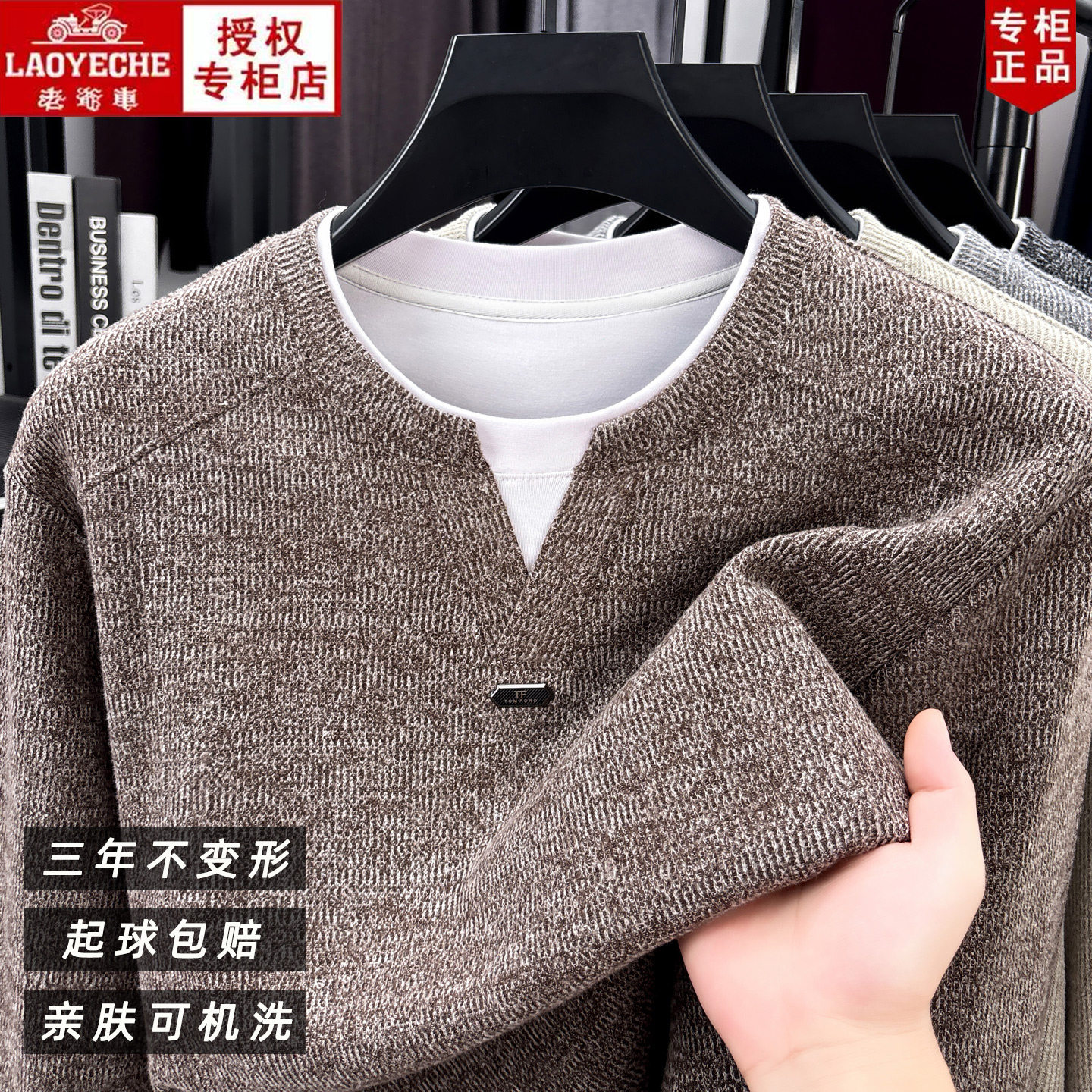 Classic car counter men's spring and autumn knitwear