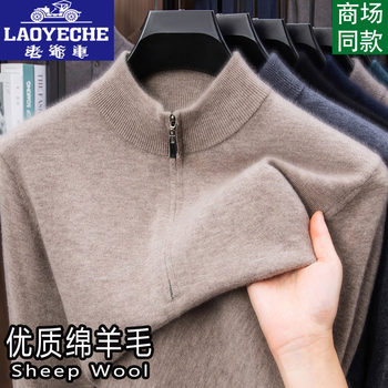 Classic car 100% pure wool sweater for men