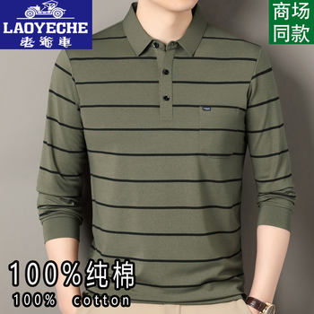Classic car men's pure cotton striped long sleeve t