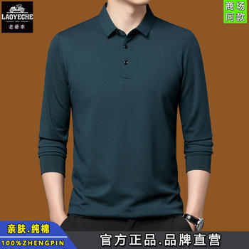 Classic car solid color long sleeve t-shirt for men spring