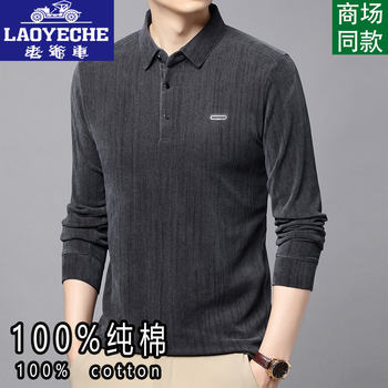 Classic car high-end pure cotton long-sleeved t-shirt for men