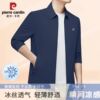 Pierre Cardin summer ice silk sun protection clothing