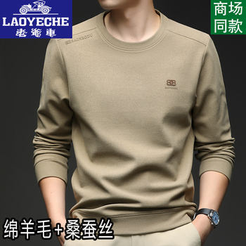 Classic car men's wool long sleeve t-shirt spring and autumn