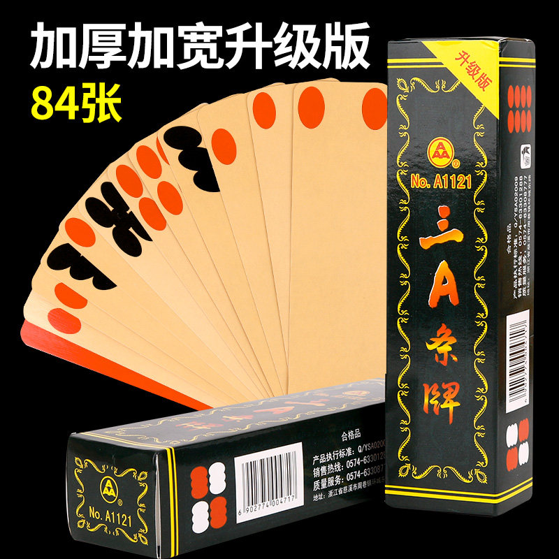🔥四川长牌A1121升级版🔥经典玩法,传承百年文化!-扑克-淘宝好物网