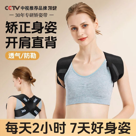 Adult Women's Anti-Hunchback Corrector, Men's Special Device to Improve Hunchback, Shoulder Hunching, and Back Posture Correction, Posture Correction Belt for Adults