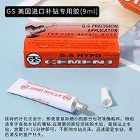 GS импортный из США специальный клей для ремонта бриллиантов (9 мл) 1 шт.