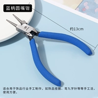 1 круглые плоскогубцы с синей ручкой