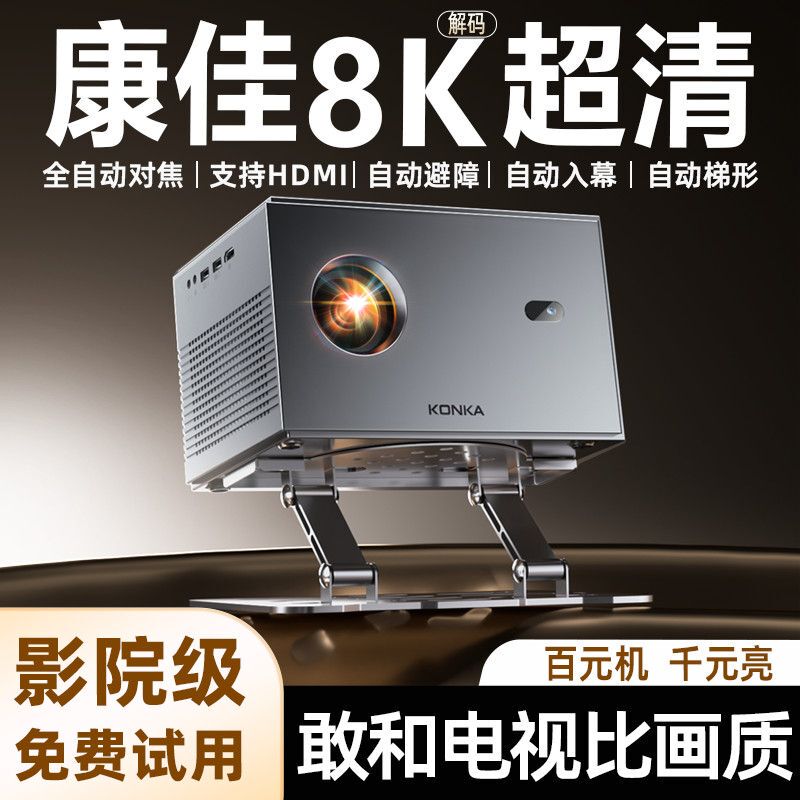 2025 Upgraded Konka M20 Projector for Home Use, Ultra-High Definition, Bedroom 3D Wall Mobile Screen Projection, Home Theater