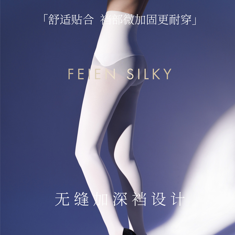 Fei Yin'Pa' Seamless Open-Crotch High-Waisted Compression 80D Leg-Enhancing Butt-Lifting Thick Silk Shaping Leggings for Women in Autumn and Winter